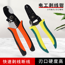 工业级剥线钳多功能绕线分线压线剥线器分线钳工业级剥线皮器压线