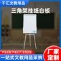 升降夹纸定制支架式白板