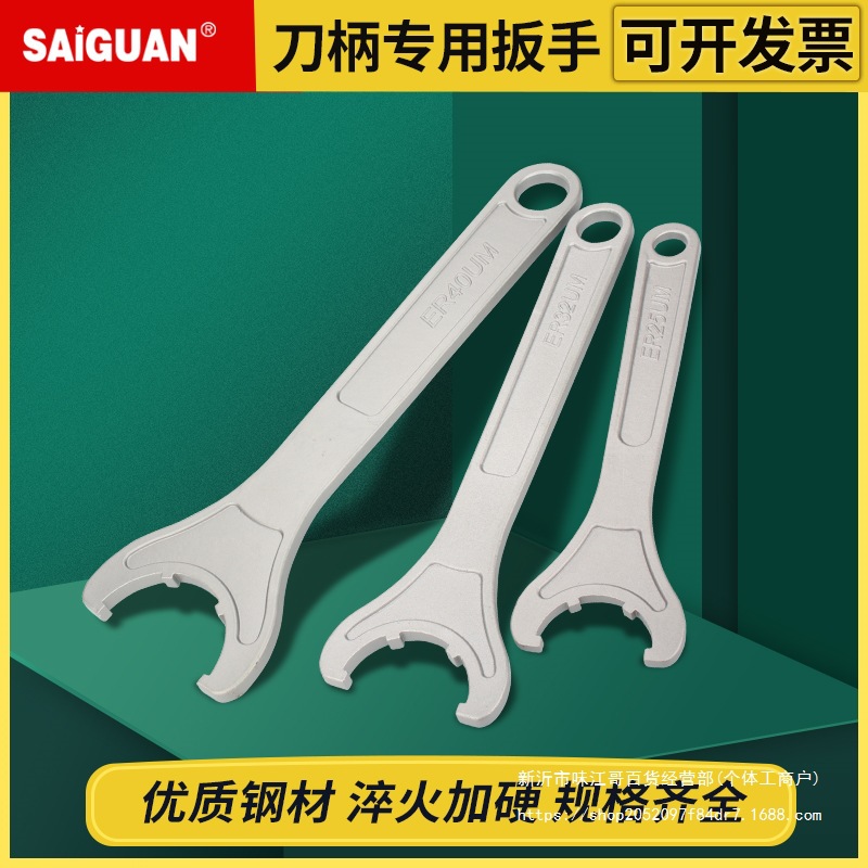 A型 M型 UM型 月牙型 ER刀柄扳手C32 OZ APU C32扳手加工