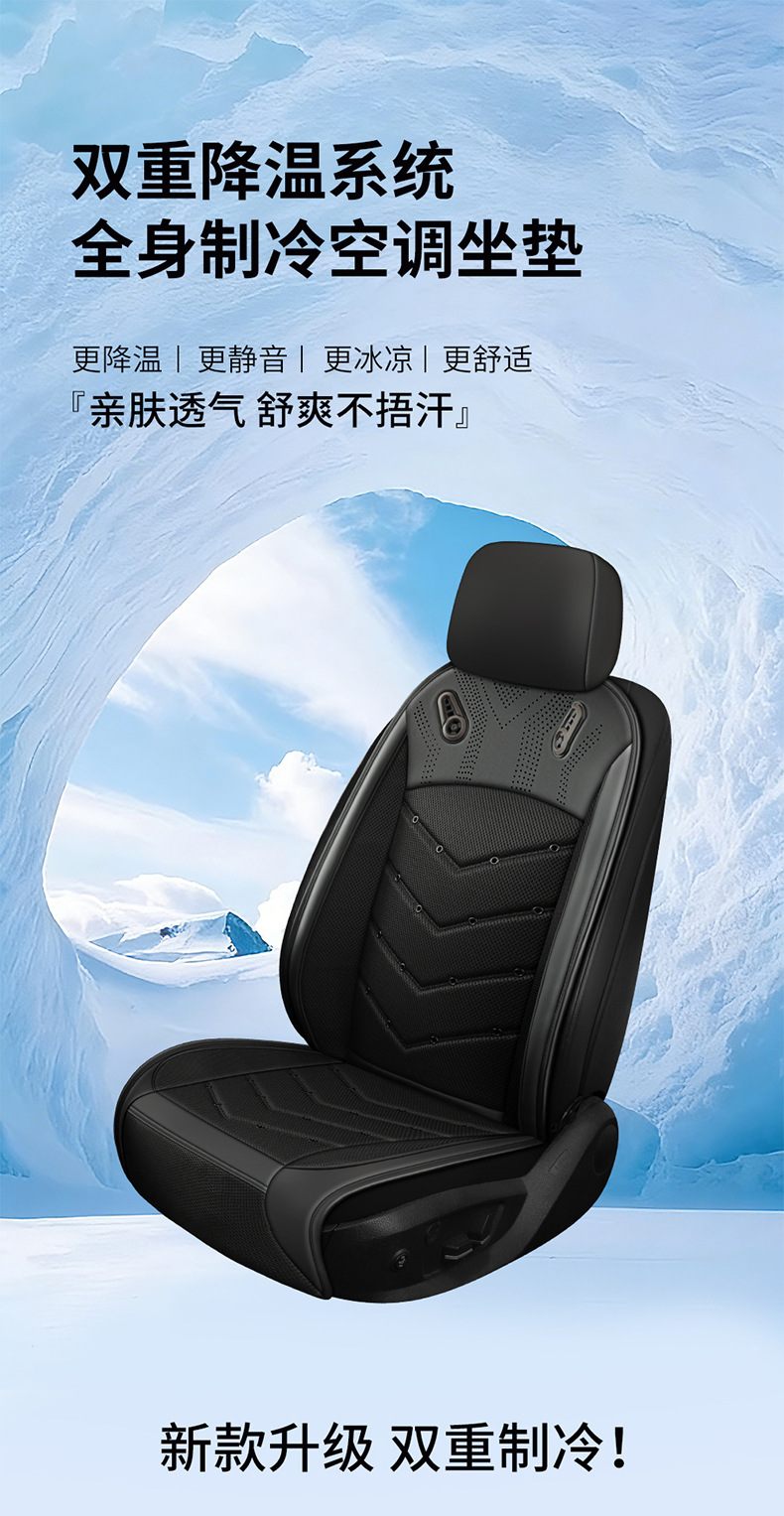 2026 Cross-Border Hot-Selling Summer Car Ventilation Seat Cushion Cooling Seat Pad Summer Air-Conditioning Breathable Heat Dissipation Cooling Pad