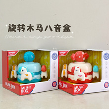 宝宝益智玩具旋转木马玩具八音盒婴幼儿早教可旋转悦动音乐盒玩具