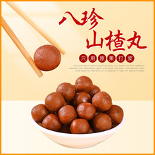 无蔗糖无添加苹果八珍山楂丸儿童宝宝休闲零食山楂球果脯罐装批发