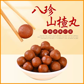 山楂制品;其他果干蜜饯;苹果干