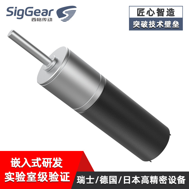 微型行星齿轮减速电机厂家西格传动供应13mm金属马达齿轮箱