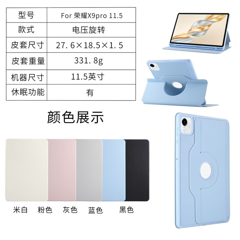 For Glory X8Pr0 /X9 X9pro V9 X8A 11.5 inch Flat Voltage Rotating Leather Case Drop-proof Case