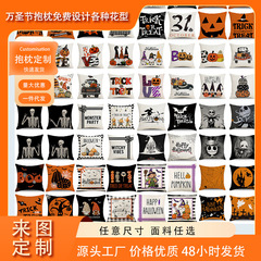 新しいハロウィーン抱き枕カバーカボチャ漫画リネン抱き枕プリントホームソファクッションカバーソファクッション