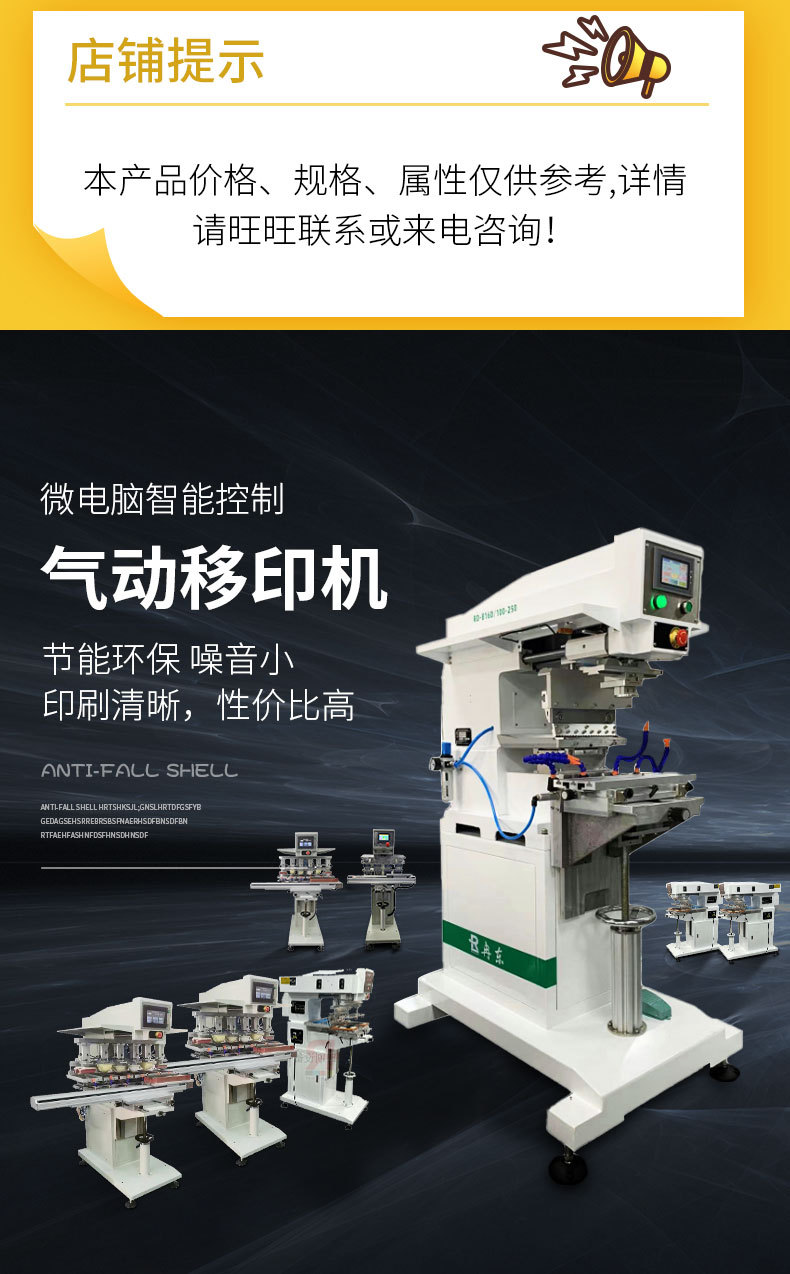 移印机通用_01.jpg