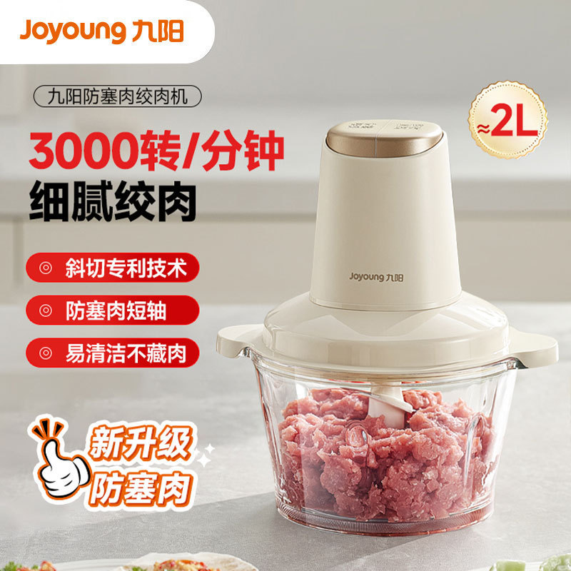 九陽S18-LA328ウインチ家庭用ウインチ砕肉機電動多機能料理攪拌肉|undefined