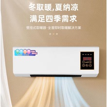 跨境新款冷暖两用壁挂式取暖器智能遥控暖风机小型浴室移动电暖器