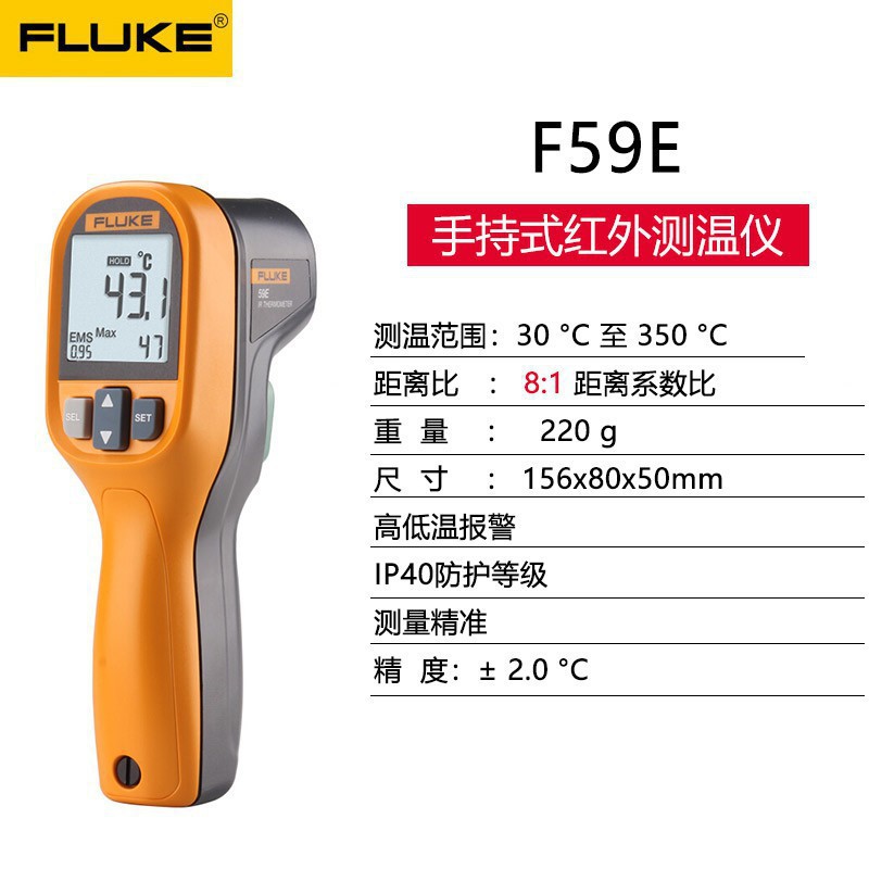 福禄克测温仪F59/59E/MT4MAX/MAX+/62MAX/MAX+非接触红外测温仪