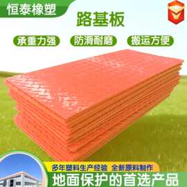 聚乙烯路基板工地施工临时防滑泥泞路承重垫板高分子聚乙烯铺路板