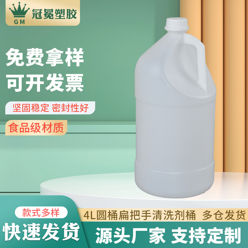 4L塑料桶HDPE塑料方桶 4L方加仑桶量大从优厂价销售 消毒液塑料