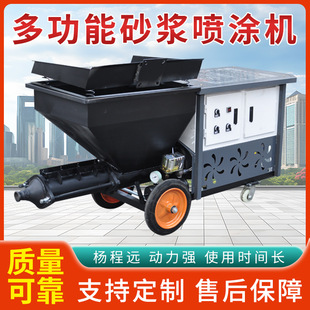 Manufacturer Supplies Cement Mortar Spraying Machine, Wall Spraying Machine, Plastering Machine, Spray Plastering Machine, Multi-Functional Small Brushing Plastering Machine
