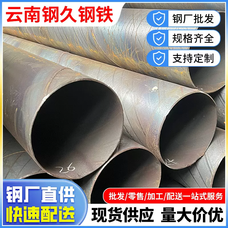 批发Q235螺旋钢管国标消防螺旋管12米内径DN800外管820*6mm口径