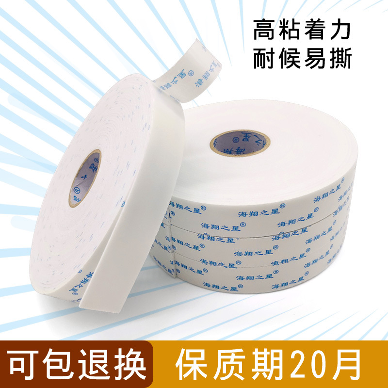 2.5mm / 3mm de espuma de alta viscosidad cinta adhesiva de doble cara hecha a medida aluminio plástico kt especial fábrica de espuma aluminio plástico kt especial