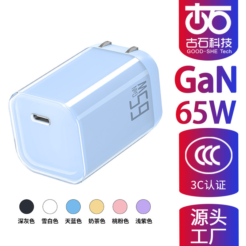 Pd65W Charger Gallium Nitride 67W Fast Charging Small Ice Cube Foldable Charging Head Suitable for Apple Laptops and Ipads