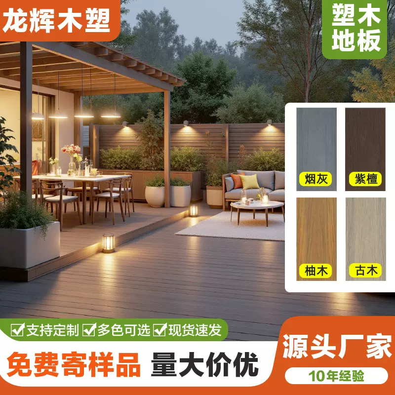 塑木地板室外二代共挤圆孔防腐木露台地板庭院地面铺设户外木塑板