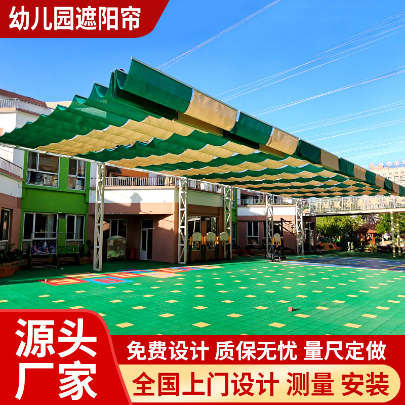 Kindergarten Electric Sunshade Curtain, Swimming Pool Lighting Roof, Sunshade Canopy, Kindergarten Colorful Sunshade Net Kindergarten Electric Sunshade Curtain, Swimming Pool Lighting Roof, Sunshade Canopy, Kindergarten Colorful Sunshade Net