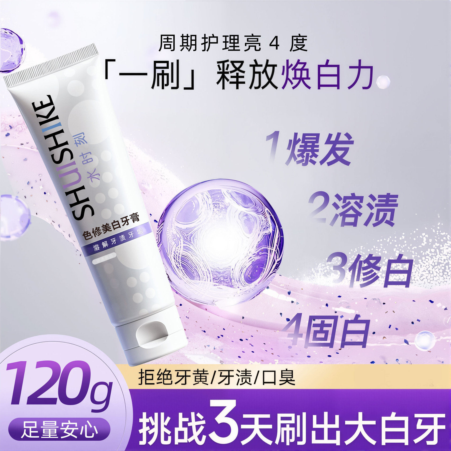SHUISHIKE agua instantánea, blanqueamiento, pasta de dientes fresca, aliento fresco, polvo de dientes blanqueador para adultos.