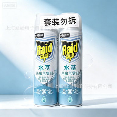 Aerosol Insecticida Repelente 600 ml Eficaz Contra Mosquitos y Cucarachas para Uso Doméstico