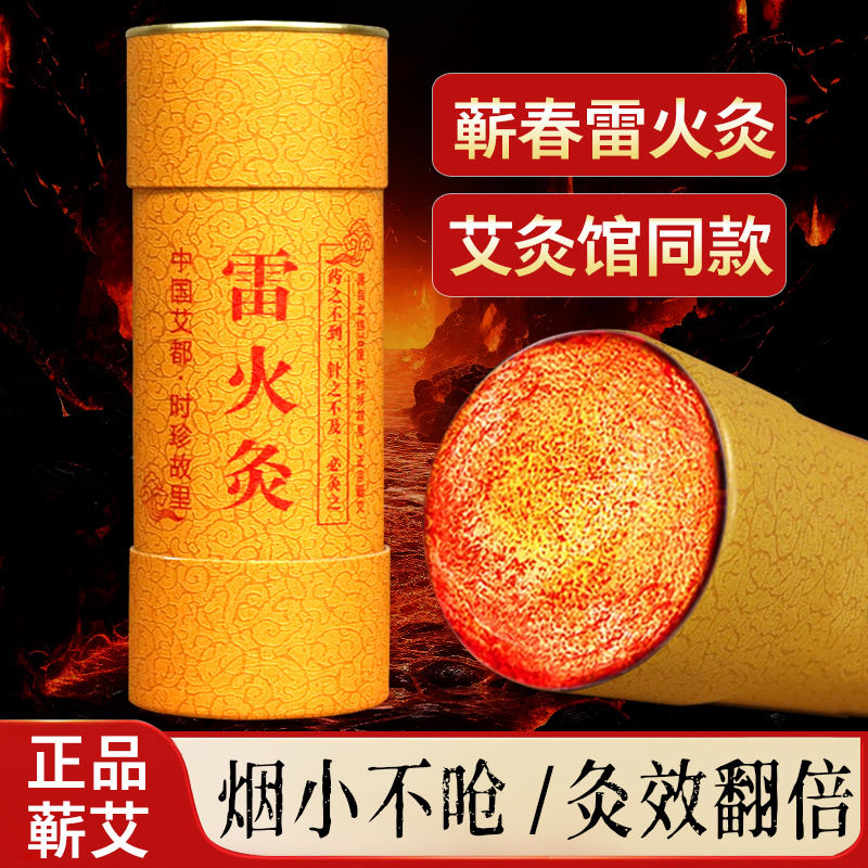 Qichun əzvay moxa çubuğu, 5-8 sm qalınlıqda, tüstüsüz