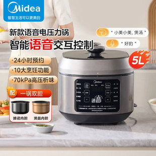 Midea My-C5635 Electric Pressure Cooker Midea Multifunctional Electric Pressure Cooker Double-Gallon Large-Capacity Rice Cooker