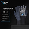 多给力WG-333耐磨防滑手套舒适透气涂掌耐脏汽修园艺工业防护手套|ms