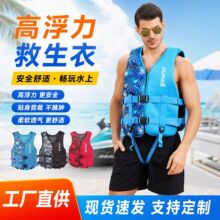 成人船用工作救生背心户外水域防汛救援马甲大浮力钓鱼激流救生衣