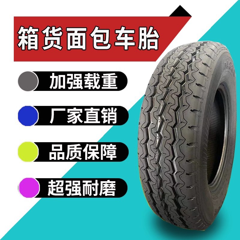 Шина грузовая 215/65R16LT 8сл