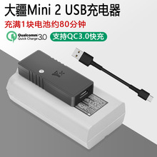YX�m��춴� Mini2/MINI 2SE/Mini 4K USB����� 늳�QC3.0���