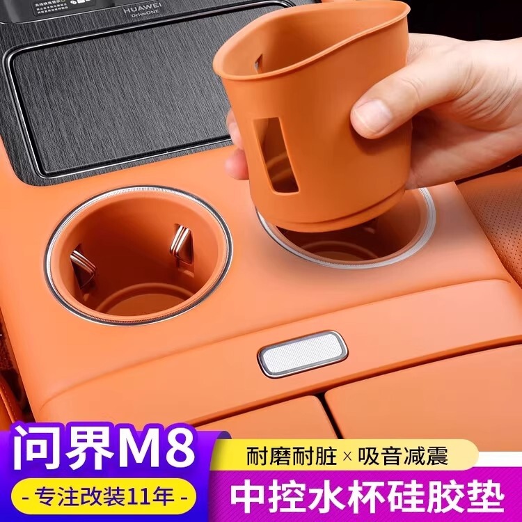 Suitable for Wenjie M8 Water Cup Cover Silicone Pad Modified Waterproof Car Interior Storage Storage Supplies Accessories