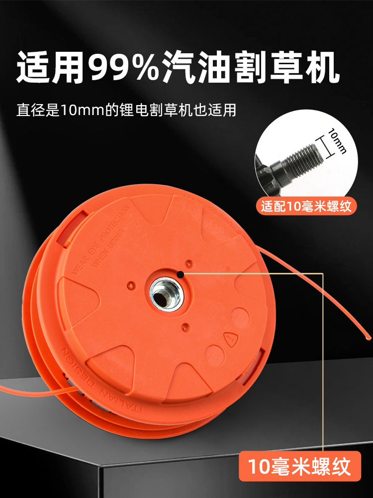 割草机打草头打草绳割灌机除草头免拆款耐磨打草机头通用配件大全