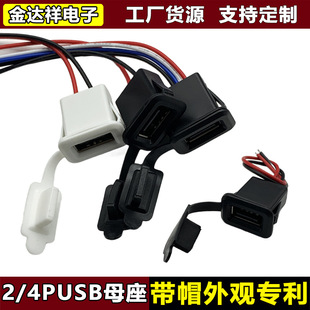 USBĸ�� A�ͺ���ʽ usb aĸ�^��늿�a�ڷ�ˮñ���mֱ�����b�Դ��