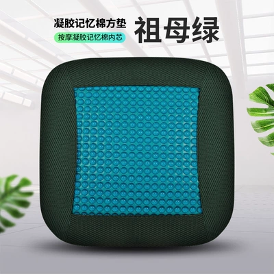 Cool pad, Cushion Single Lumbar Support Cushion - emerald-square-mat