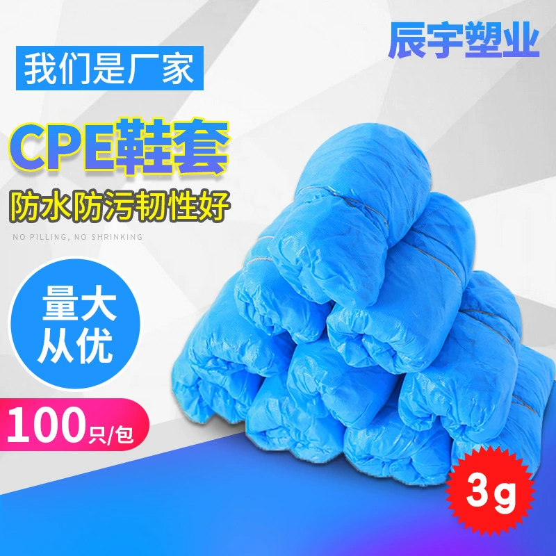 Одноразовые бахилы прозрачные 3gCPE, пылезащитные бахилы из пластика, однотонные, 100 штук, утолщенные, нескользящие