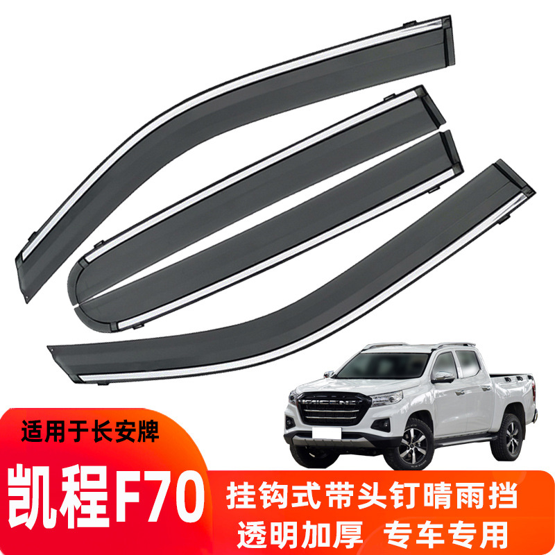 (2) KAICHENG F70 ڵ  忡  CHANGAN HUNTER  ο   Ǹ     