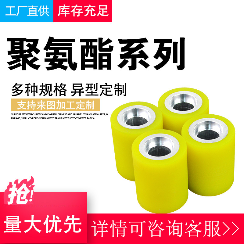 厂家供应浇注聚氨酯包胶轮 聚氨酯轴承包胶滚轮 PU聚氨酯挂胶轮子