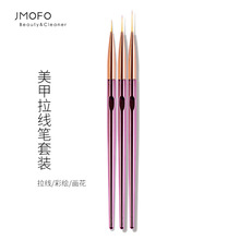 美甲笔3支装玫瑰金拉线笔 画花笔彩绘笔电镀杆美甲拉线笔套装