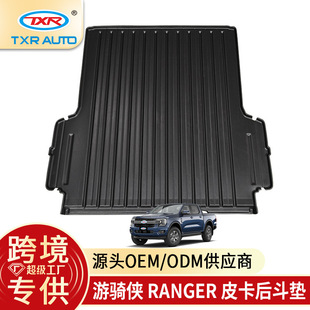 Suitable for Ford Ranger Pickup Trunk Mat Modified Ford Ranger Pickup Trunk Mat