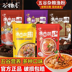 穀物ベースの魚粉、穀物魚粉、雑穀米粉、酸辣湯、橋米麺、麻辣湯、インスタント食品本店