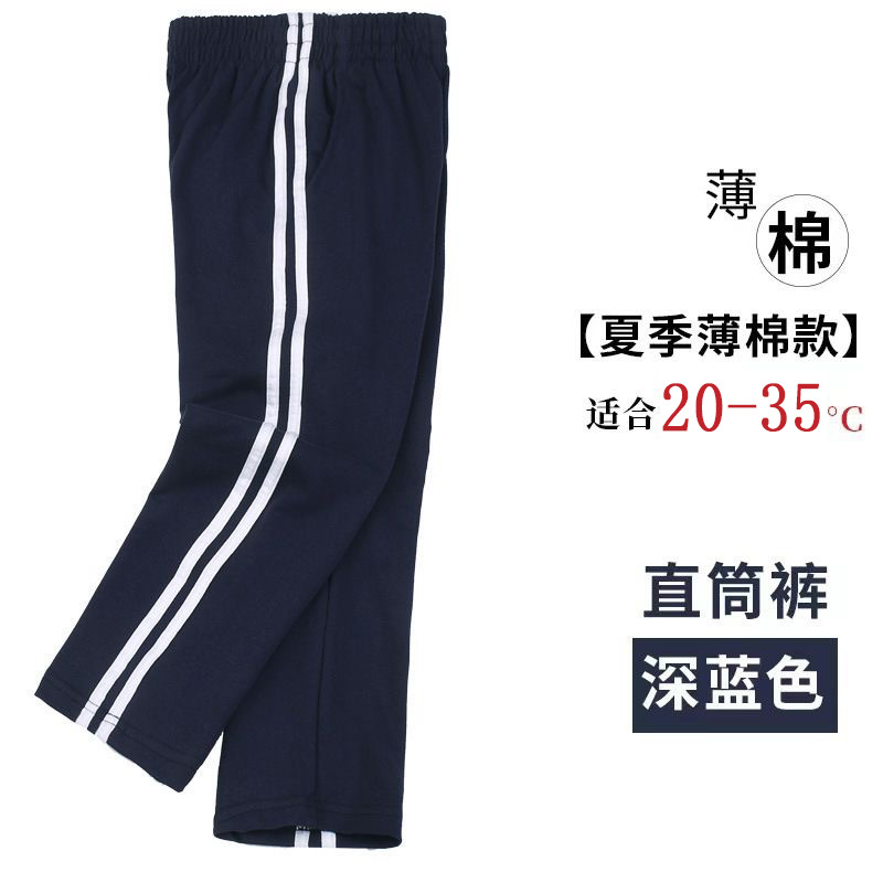 여름 봄과 가을 학교 교복 바지 네이비 고등학교 중학교 학생 한 바 두 바 남자와 여자의 스트레이트 바지
