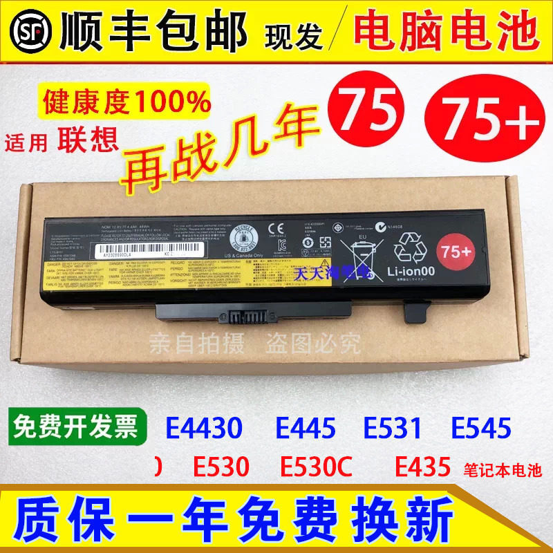 Suitable for Lenovo E4430 E445 E49 E430 E431 E530 E530C E435 laptop batteries Suitable for Lenovo E4430 E445 E49 E430 E431 E530 E530C E435 laptop batteries