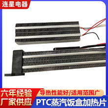 �^���մ�PTC�l��Ƭ1500W�ӟ��������əC�l��lģ�M���l�a��