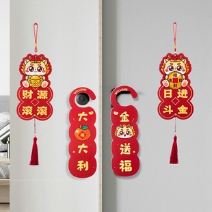 2025 New Year Decoration Pendant Customized Blessing Pendant Year of the Dragon Living Room Layout Door Handle Spring Festival Room Small Pendant