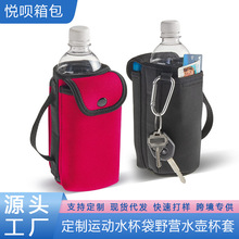 潜水料水杯袋跑步健身登山户外运动骑行野营水壶水袋防水防震