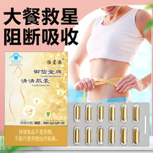 现货网红微商御信堂牌清清胶囊天使金加强版饱腹感胶囊批一件代发