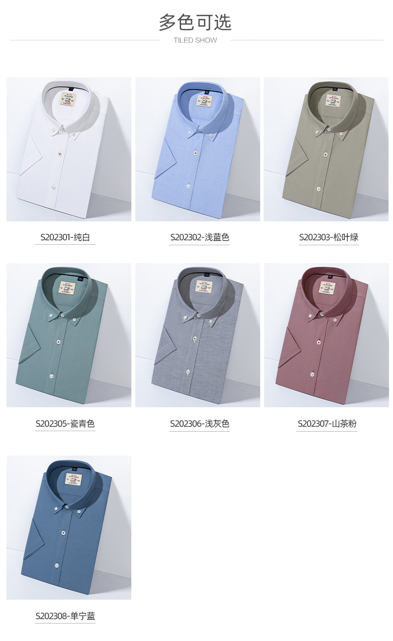 牛津纺短袖_07.jpg