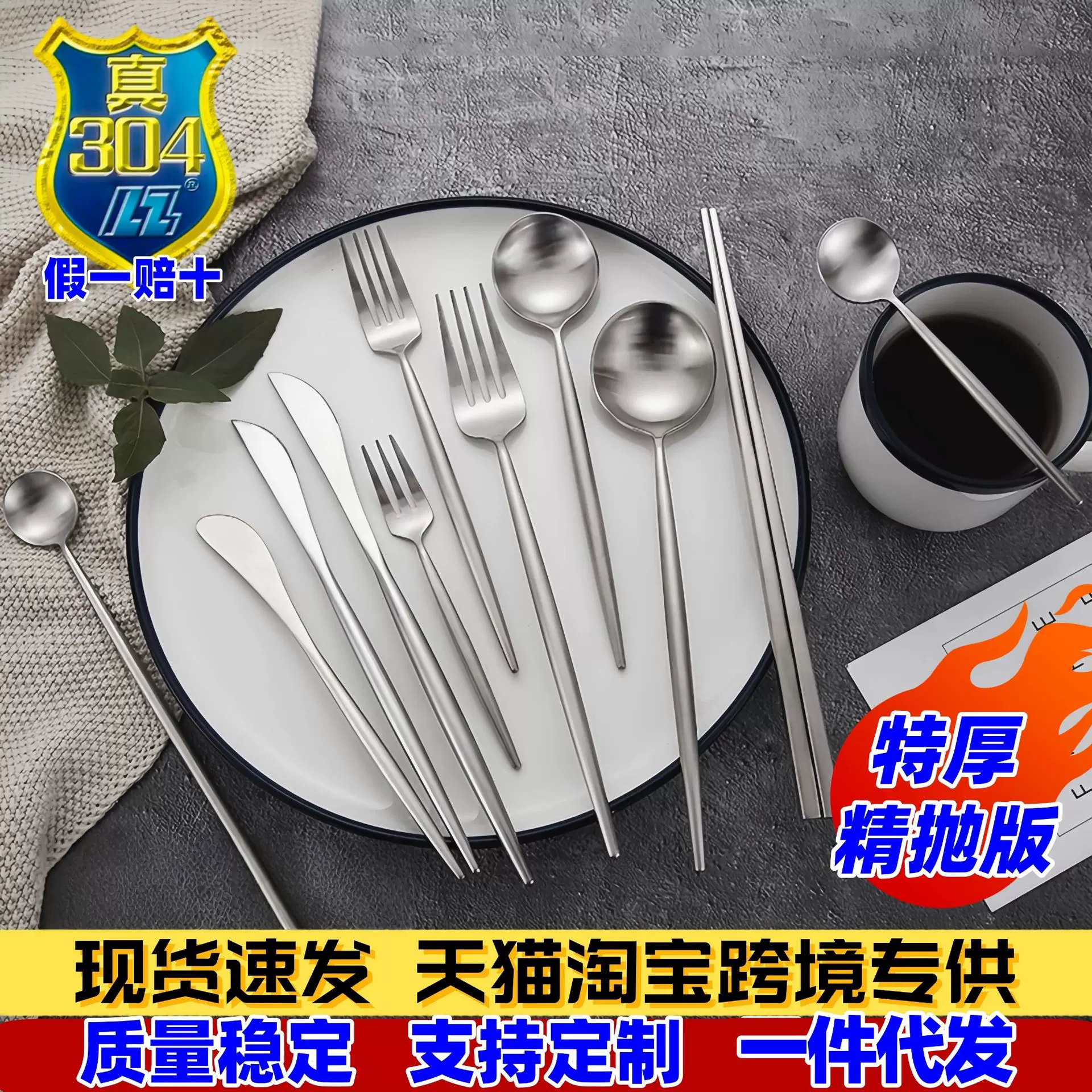 304不锈钢刀叉勺子葡萄牙咖啡勺汤勺亚玛逊餐具酒店牛排刀叉套装