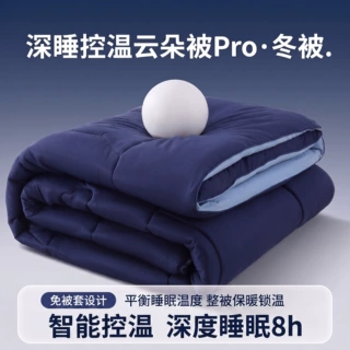 【云朵PRO3.0】四季被2026新款深睡被保暖秋冬被被芯一件单发批发