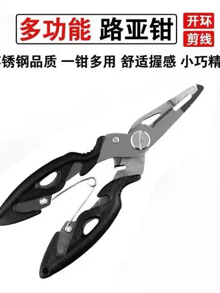 Lure Pliers, Multifunctional Lure Pliers, Fish Control Device, Lure Pliers, Fishing Scissors, Lure Pliers, Fishing Scissors